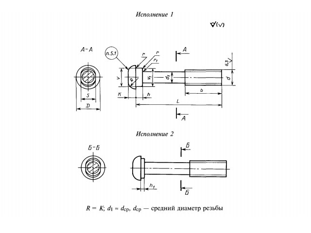 Болты М24х150